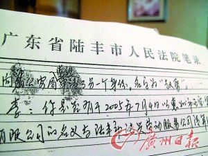 富豪实名举报公安干部坐拥192套房产有两户口