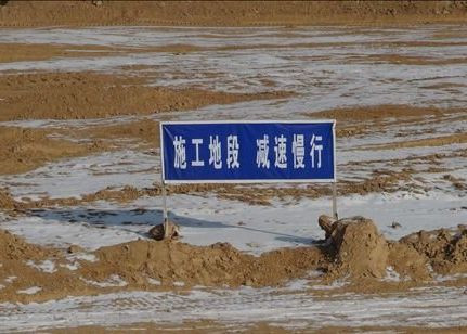 转载山西临县潞安矿业强占土地压死老太 183万天价赔偿