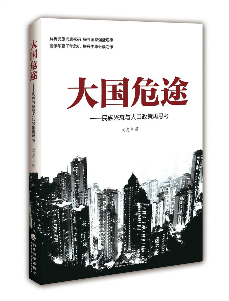 为什么中国继续计划生育是非常错误的?