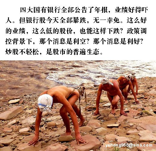 逆水行舟——炒股者不可能过得轻松