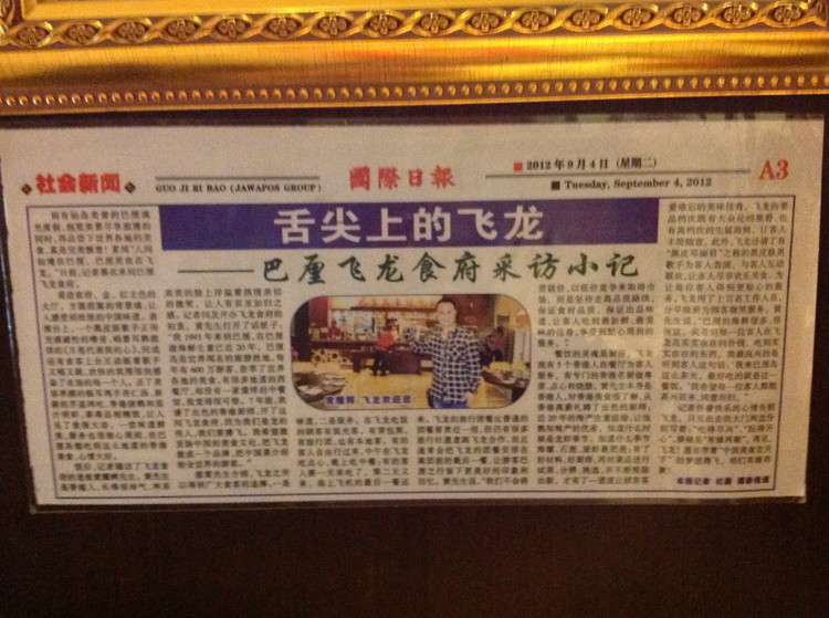 穿越赤道之旅--雅加达日惹巴厘岛之行