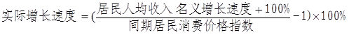 统计局回应居民收入34年增71倍没扣除价格影响居民收入