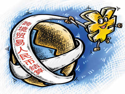 跨境人民币结算缘何"晚熟"