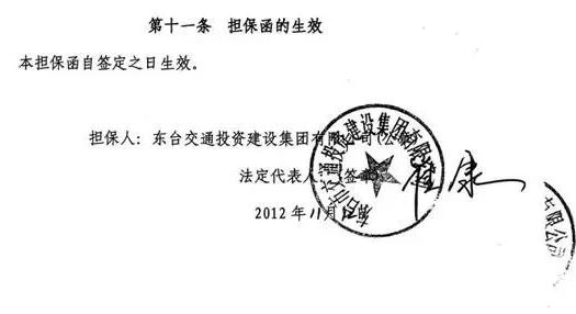 12东飞债违约引发市场混乱,违约