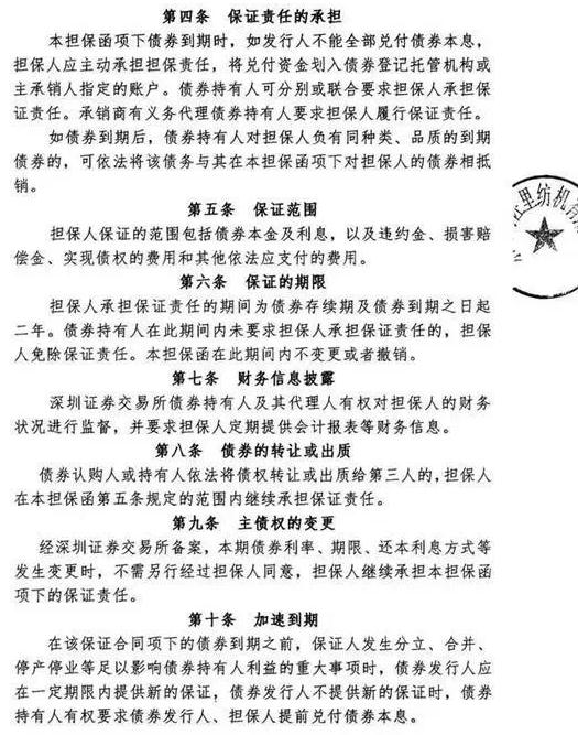 12东飞债违约引发市场混乱,违约