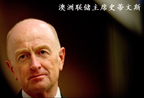 史蒂文斯“太仁慈”澳元恐闻“噩耗”