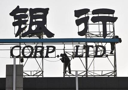存款,利率,全面,放开,银行,储户,有什么,什么,影响