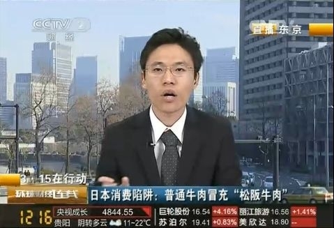 日本普通牛肉冒充松阪牛肉专卖中国人